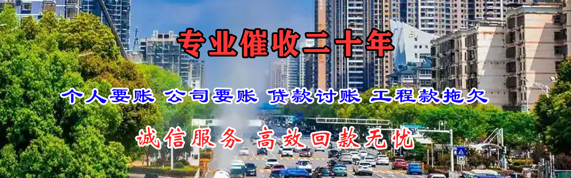 通州区索债公司