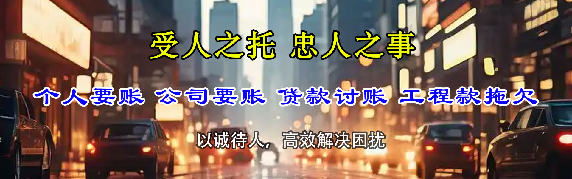 通州区要债公司
